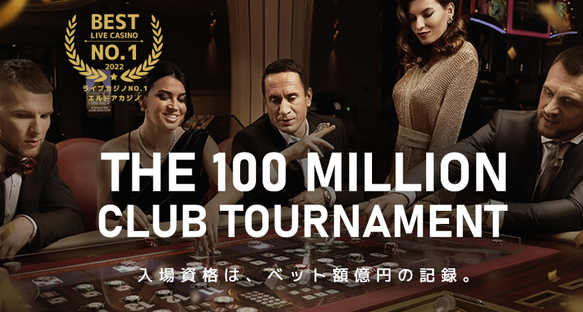 VIPランク別トーナメント