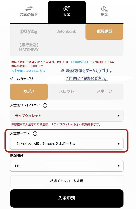 ボーナス選択画面の指示画像