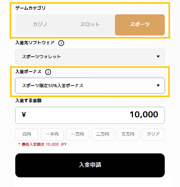 ボーナス受取画面