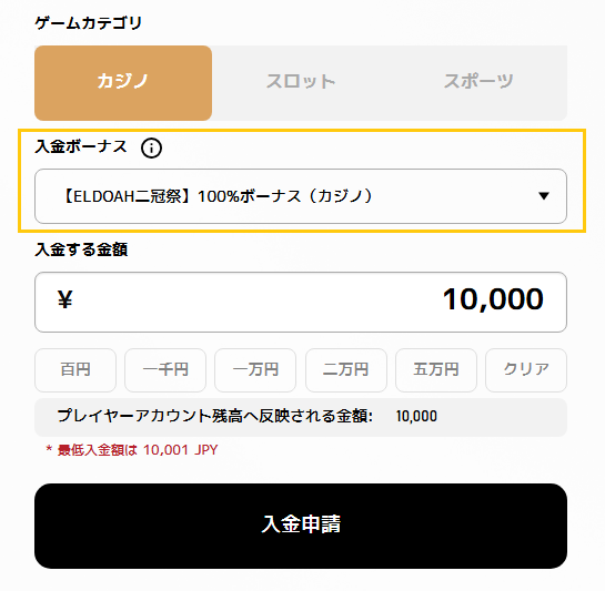 ボーナス受取方法イメージ